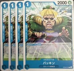 ワンピースカード バッキン 4枚セット OP08-051のサムネイル