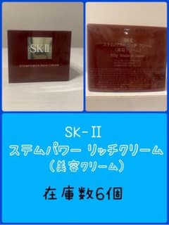 ❶SKⅡ ステムパワーリッチクリームのサムネイル
