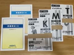 インバスケット研究所　課題抽出・対策立案セットのサムネイル