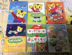 しまじろう DVD 12枚セットのサムネイル