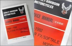 1984-EVO☆ ハーレー純正 日本語 サービスマニュアル エボ 1340