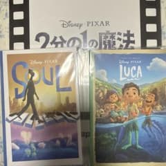 픽사 복권 3점 세트
