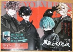 雑誌 切抜き 地縛少年花子くん 69話 あいだいろ 本誌 漫画 G