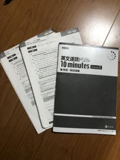 Z会 英文速読ドリル10minutes 入門・Level 1・Level 2解答のサムネイル