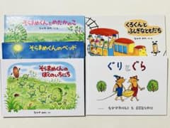 そらまめくんシリーズ ぐりとぐら 絵本 5冊セット - メルカリ