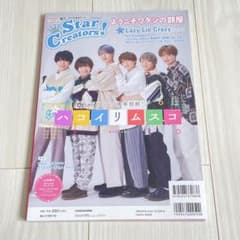 Star Creators  ハコイリムスコ 9bicのサムネイル