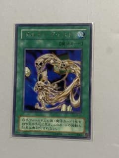 遊戯王 ポルターガイスト LN-43 魔法カード - メルカリ