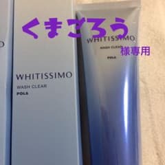 ポーラ ホワイティシモ 薬用ウォッシュ クリア （医薬部外品）のサムネイル