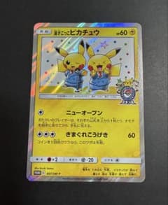 漫才ごっこピカチュウ ポケカ プロモ - メルカリ