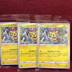 いたずら好きのピチューのサムネイル