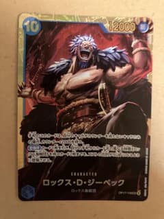 ワンピースカード ロックス・D・ジーベック OP17-118 SECのサムネイル