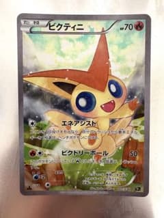 PSA10】ビクティニ マスターボールミラー ブラックボルト ポケモン