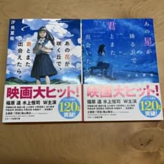 あの花が咲く丘で、君とまた出会えたら。 あの星が降る丘で、君とまた出会いたい。