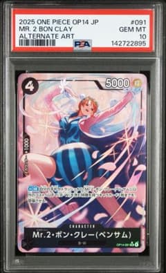 ワンピース　Mr.ボンクレー　(ベンサム) ナミ　パラレル　PSA10 ワンピース Mr.ボンクレー (ベンサム) ナミ パラレル PSA10 - メルカリ