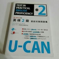 TEST IN PRACTICAL ENGLISH PROFICIENCYのサムネイル
