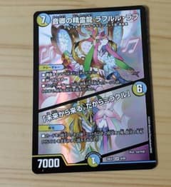 ラフルル　ラブのサムネイル