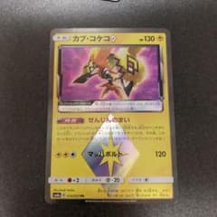 ポケモンカード カプ・コケコ プリズムスターのサムネイル