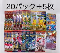 ポケモンカード未開封パック20パック、カード5枚のまとめ売り - メルカリ