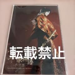 新品未開封 八木勇征 平家物語アクリルボード ③ - メルカリ