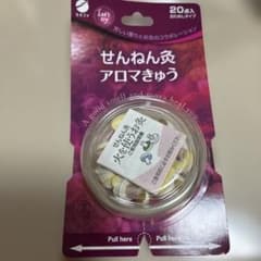 せんねん灸 アロマきゅう 20個入り - メルカリ