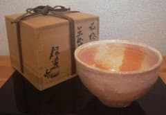 今井康人作 伊賀焼 釣瓶 水指 共箱 略歴付 茶道具 | Shop at Mercari