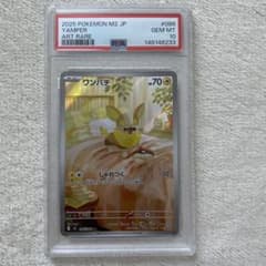 ワンパチ AR MEGA 拡張パック インフェルノX 086/080 PSA10 - メルカリ