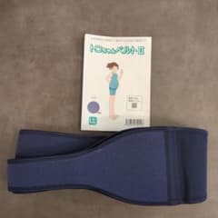 トコちゃんベルトⅡ LLサイズ 骨盤ベルトのサムネイル