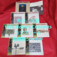 希少 1974 Hobo's Concerts コンプリート 未開封シールド - メルカリ
