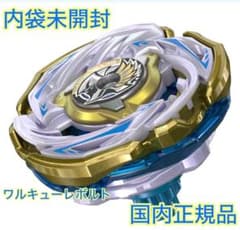 ワルキューレボルト　新品未開封 内袋未開封☆ベイブレードX☆BEYBLADEX☆ワルキューレボルトS4-70V
