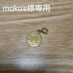 moko's様専用　HERMES　チャーム　セリエ　ペンダントトップのサムネイル