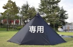 Unafreely ワンポールテントのサムネイル