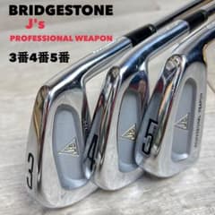 【希少】ブリヂストンJ's 3.4.5番 Flex R ジャンボ尾崎 希少】ブリヂストンJ's 3.4.5番 Flex R ジャンボ尾崎 - メルカリ