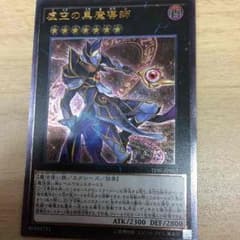 虚空の黒魔導師 レリーフのサムネイル