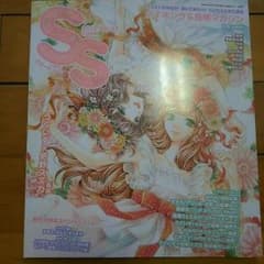 SS スモールエス vol.43のサムネイル