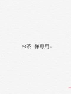 お茶様専用☆シェリメィリュック大人用のサムネイル