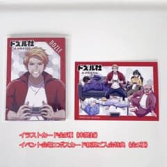 未開封】ドズル社◇エポスカード特典コンプリートセット◇イラスト