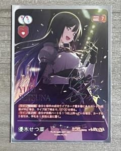 ぶ*ん様 ラブカ 優木せつ菜 SEC ラブカ】優木せつ菜【SEC】PL!N-bp4-007-SEC - C-labo OnlineShop
