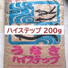 林兼産業 ハイステップ 200g うなぎの餌 ウナギの餌 鰻の餌 練り餌
