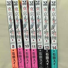 東京グールのサムネイル