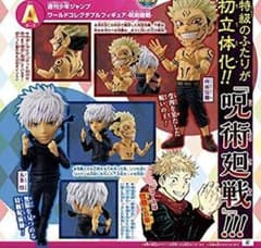 呪術廻戦 WCF 限定品 応募者全員サービス フィギュアのサムネイル