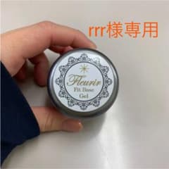 フルーリア フィットベースジェルのサムネイル