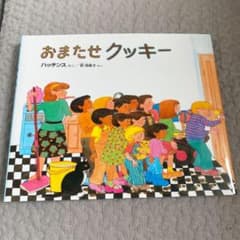 おまたせクッキーのサムネイル