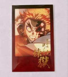 桃*読様 鬼滅の刃 煉獄杏寿郎 ufotable お楽しみくじ 箔押し チェキ風 鬼滅の刃 ufotable お楽しみくじ チェキ 煉獄杏寿郎 - メルカリ