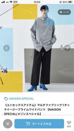 MaisonSpecialマルチファブリック1タックイージープライムワイドパンツのサムネイル