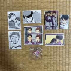 ハイキュー!! 白鳥沢学園高校 グッズセットのサムネイル
