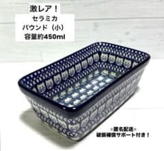 【新品・未使用】【激レア！】ポーリッシュポタリー　セラミカ　パウンド　猫とネズミ 新品・未使用】【激レア！】ポーリッシュポタリー セラミカ パウンド