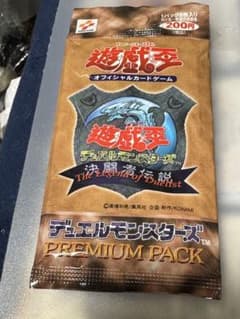 遊戯王　プレミアムパック1〜3 新品未開封 遊戯王 プレミアムパック2026 未開封BOXシュリンク付き - メルカリ