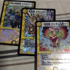 ロッキンスター  エスポワール  スターリースカイのサムネイル
