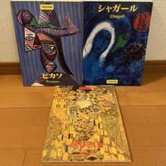 【画集】ピカソ/シャガール /クリムト(3冊セット) TASCHENのサムネイル
