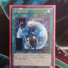予想GUY 美品のサムネイル